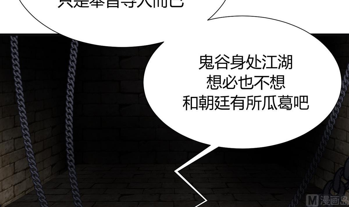 第26话 凶兆 111