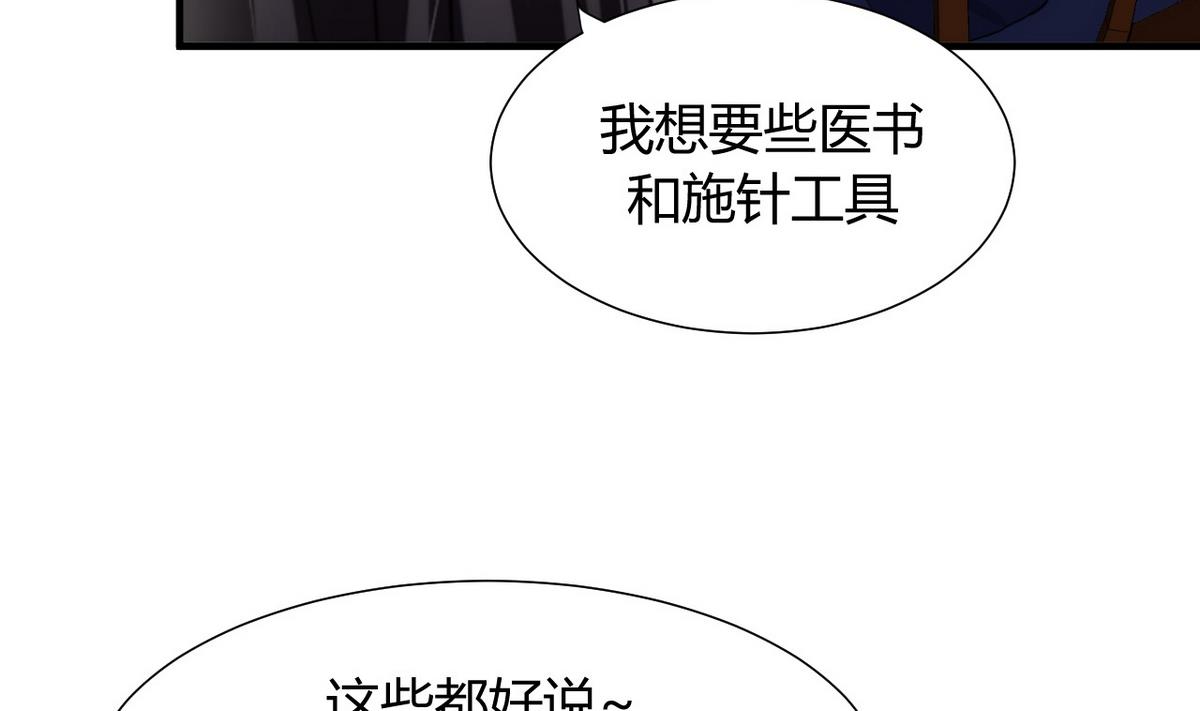 第29话 试验9