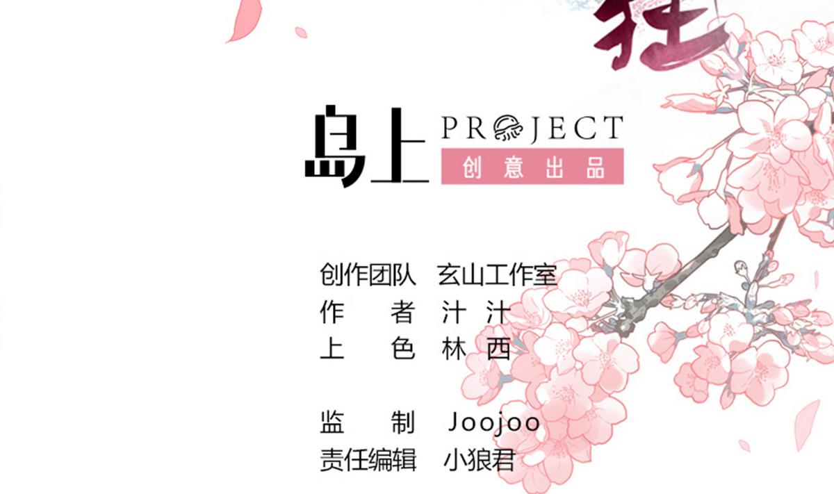 第34话 夜色撩人1