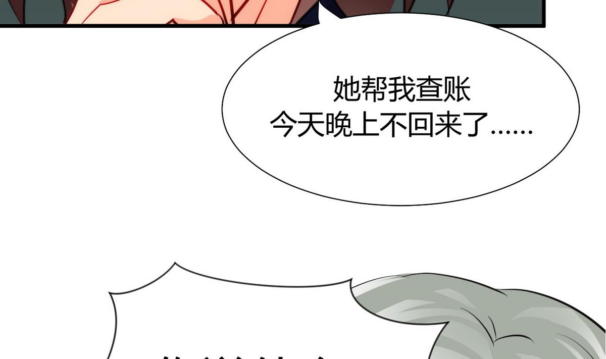 第34话 夜色撩人12
