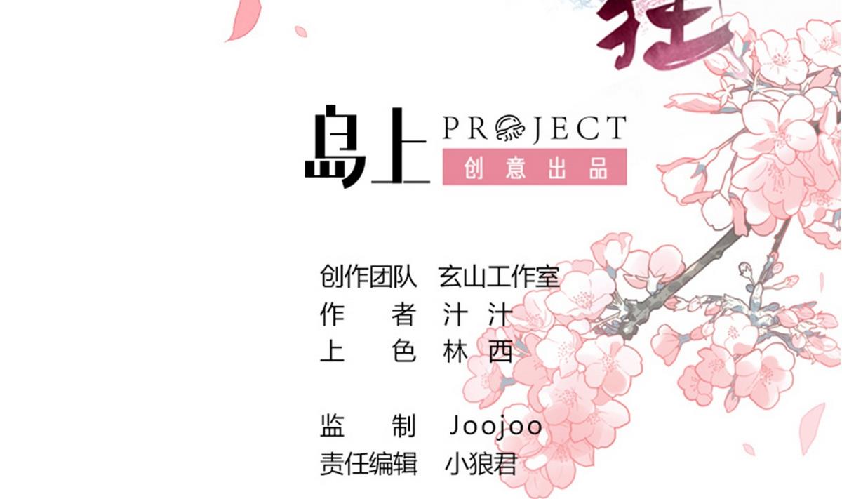 第40话 月娘的岔路1