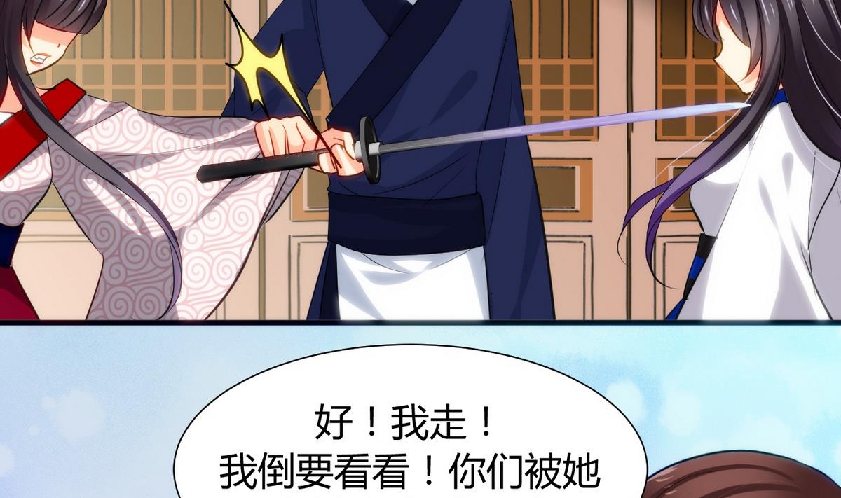 第40话 月娘的岔路10