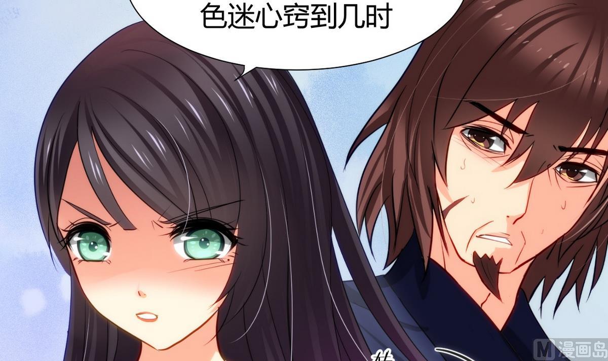 第40话 月娘的岔路11