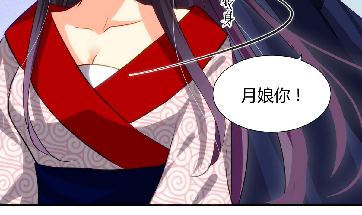 第40话 月娘的岔路12