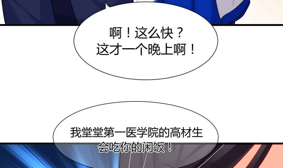 第40话 月娘的岔路18