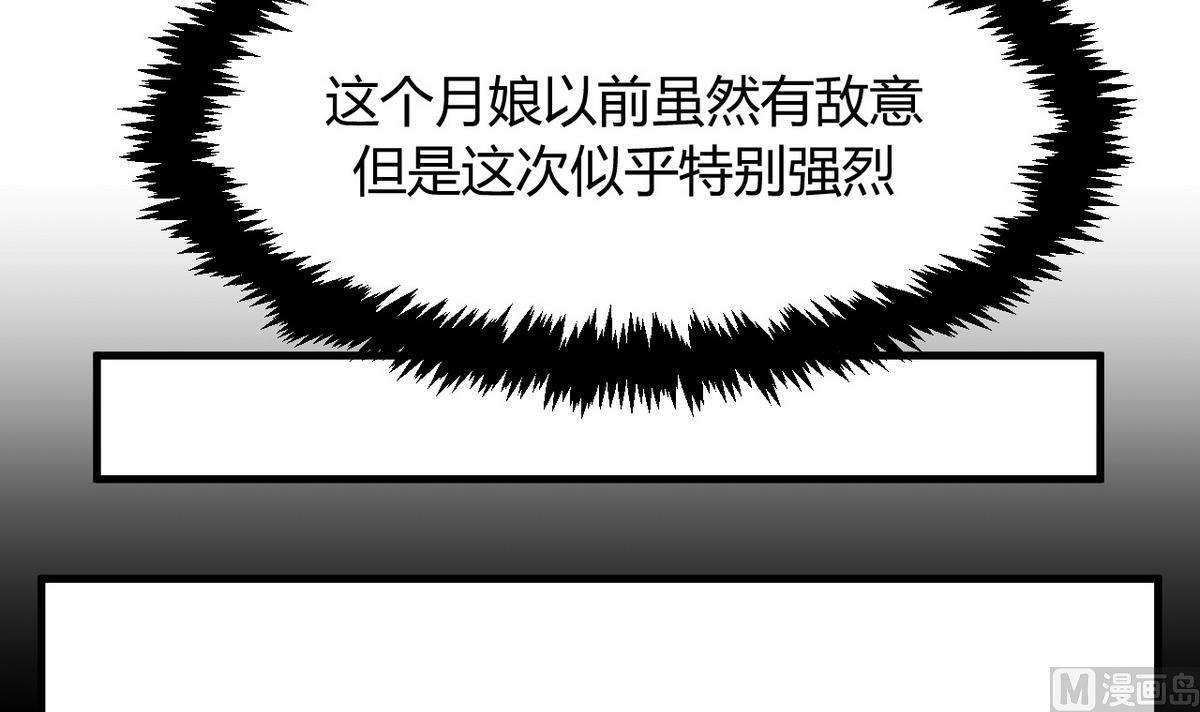 第40话 月娘的岔路20