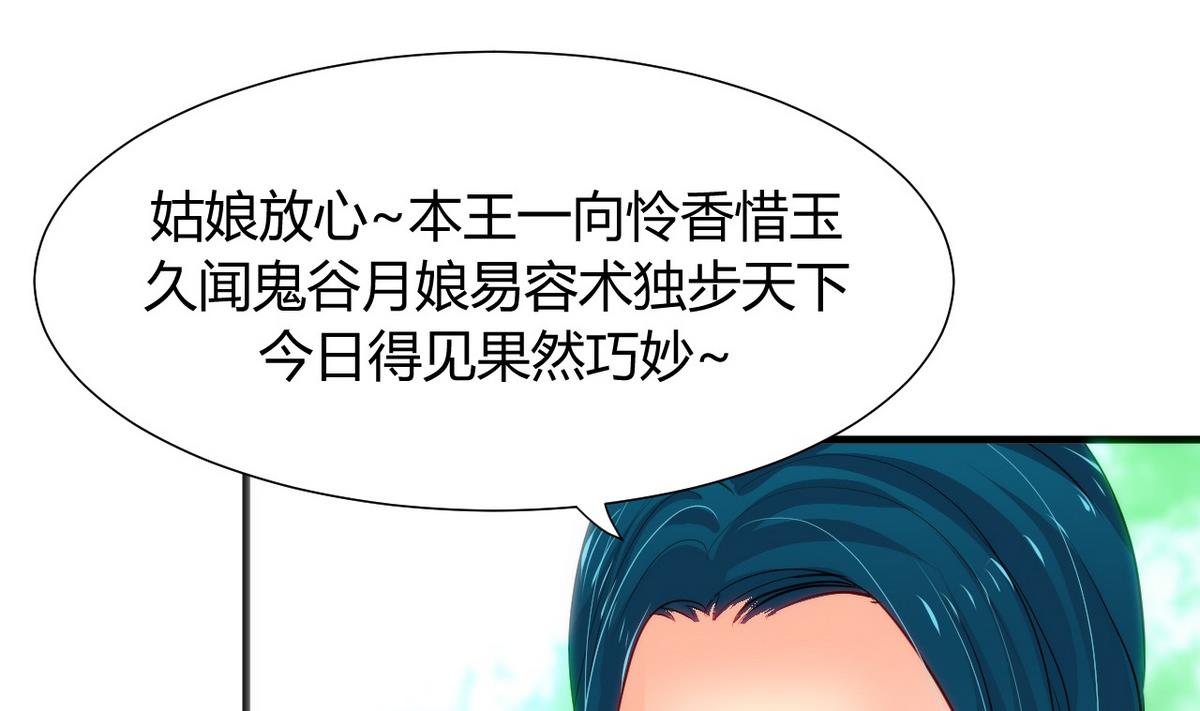 第40话 月娘的岔路33