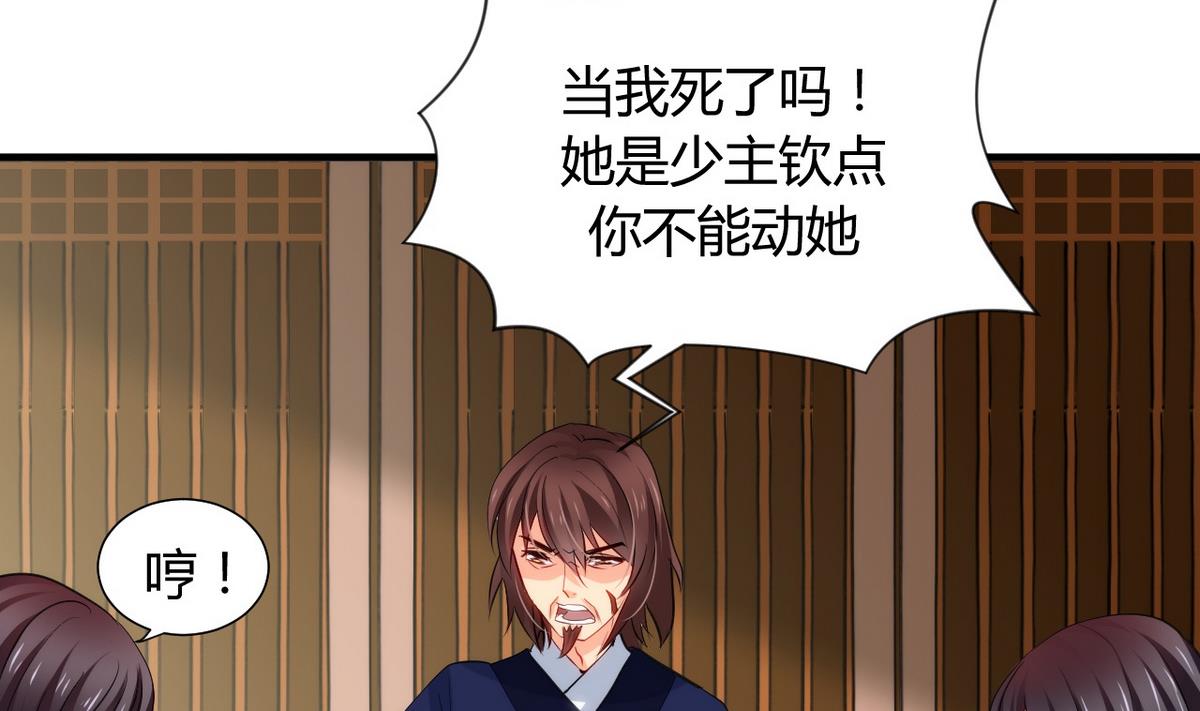 第40话 月娘的岔路9