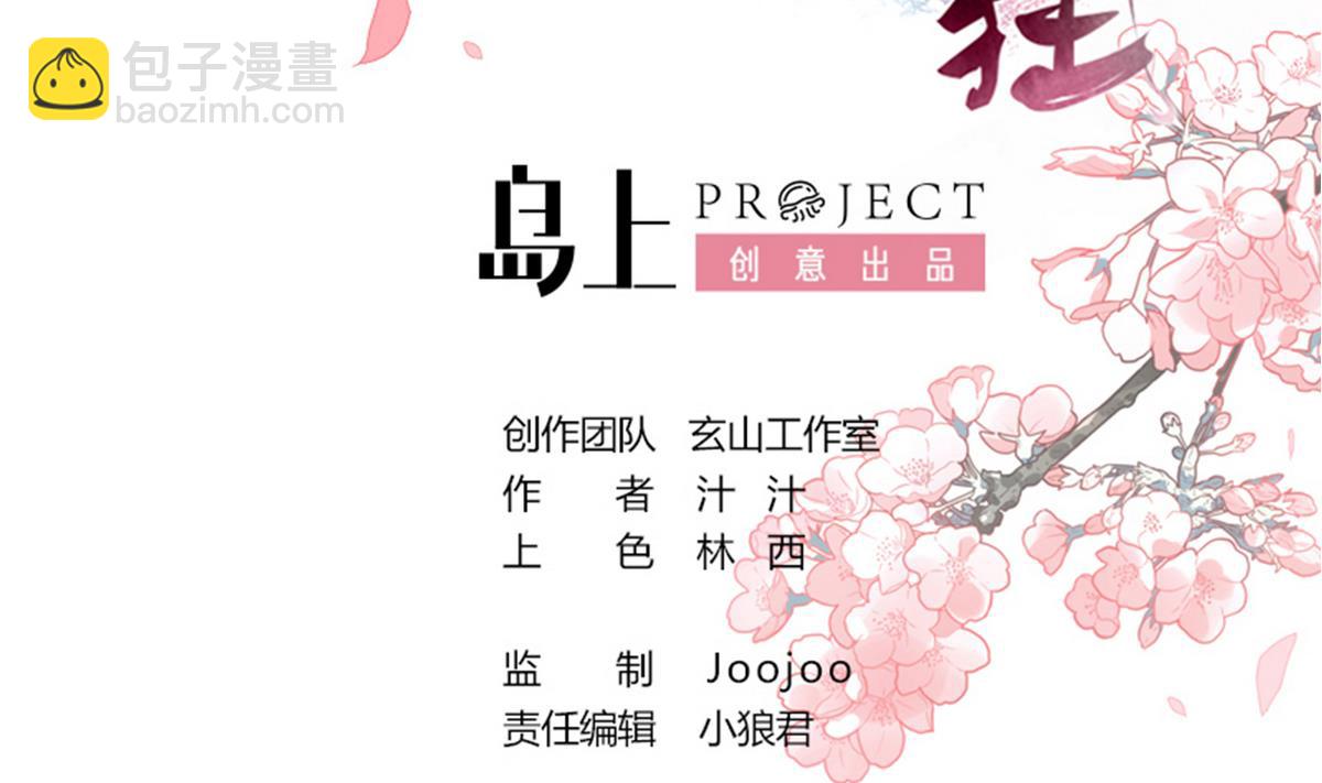 第43话 恋爱助攻1