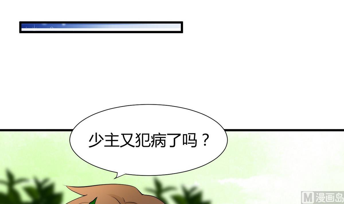 第43话 恋爱助攻20