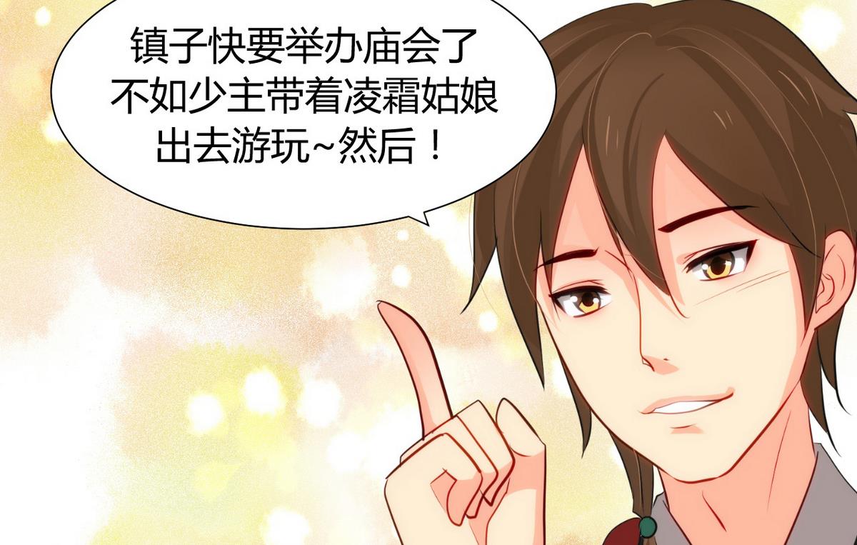 第43话 恋爱助攻40