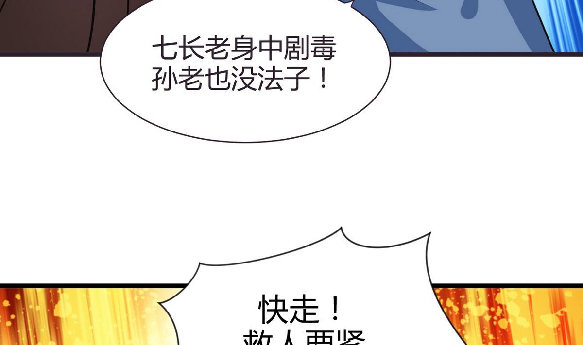 第45话 突发事件34