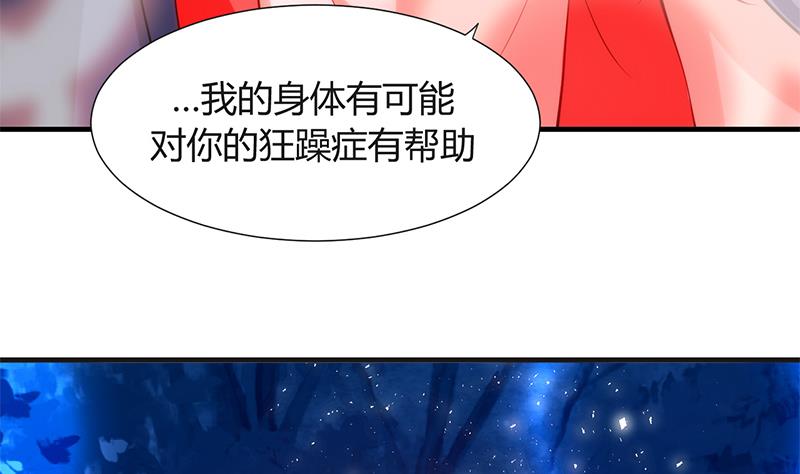 第52话 甜蜜杀机13