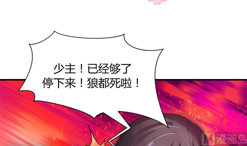 第52话 甜蜜杀机2