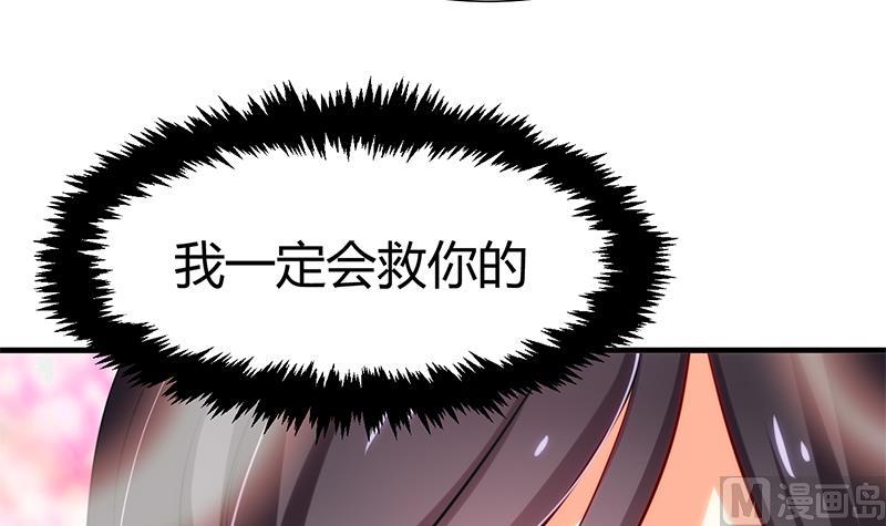 第52话 甜蜜杀机8