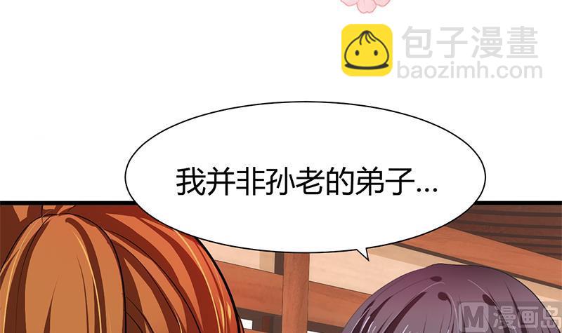 第55话 危机预兆2
