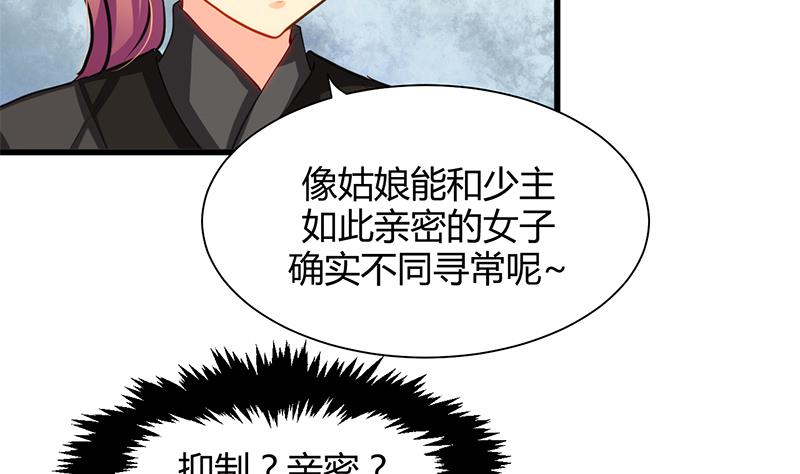 第55话 危机预兆6