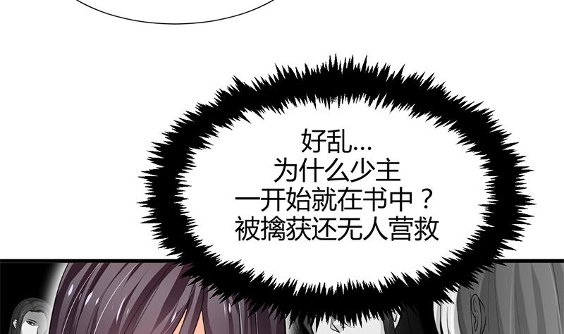 第62话 来自书中的提示20