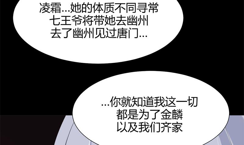 第62话 来自书中的提示4