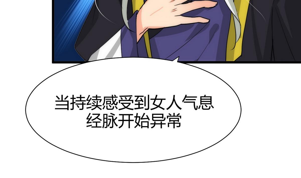 第64话 亲密度的试验33