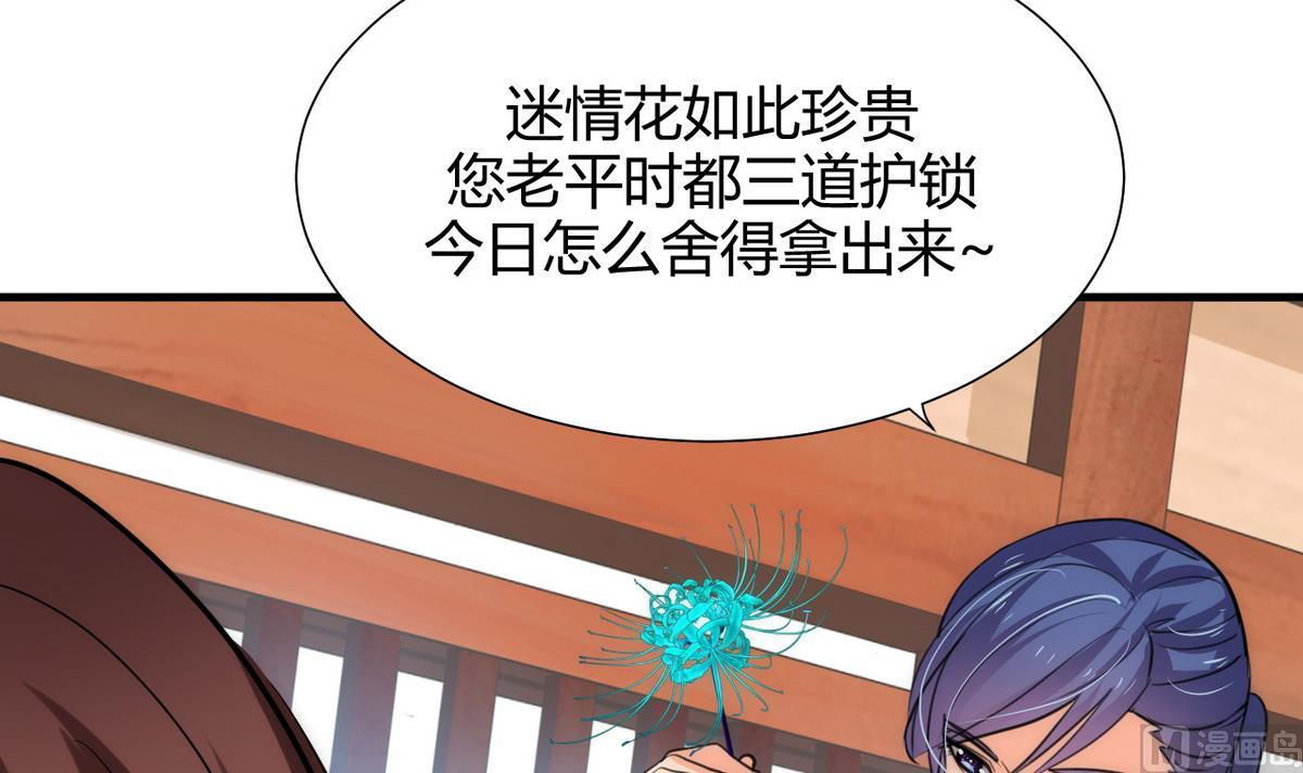 第68话 秦宝玉11