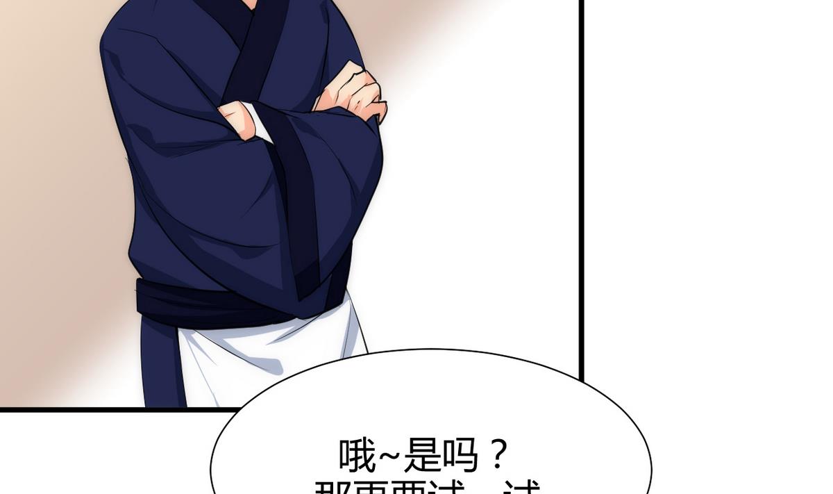 第68话 秦宝玉21
