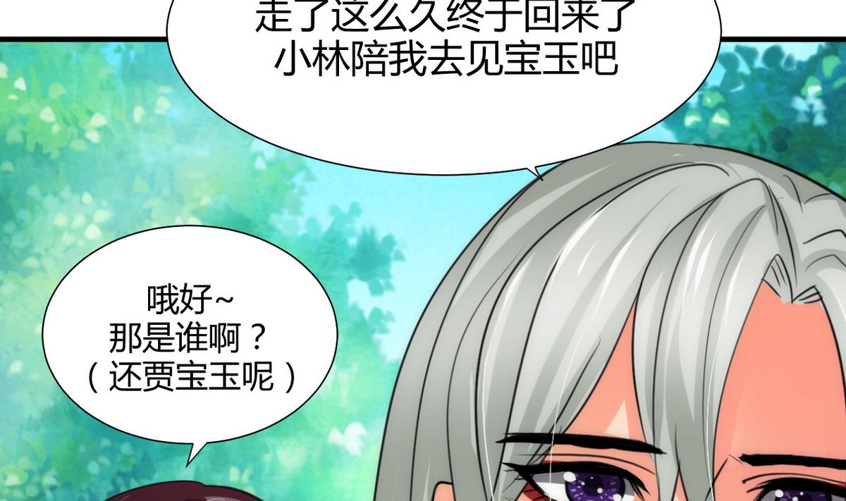 第68话 秦宝玉27