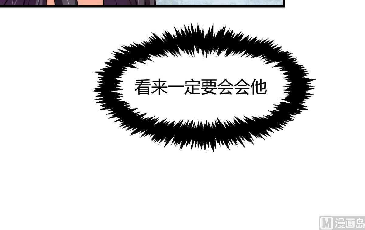 第68话 秦宝玉38