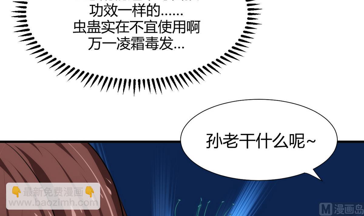 第68话 秦宝玉8