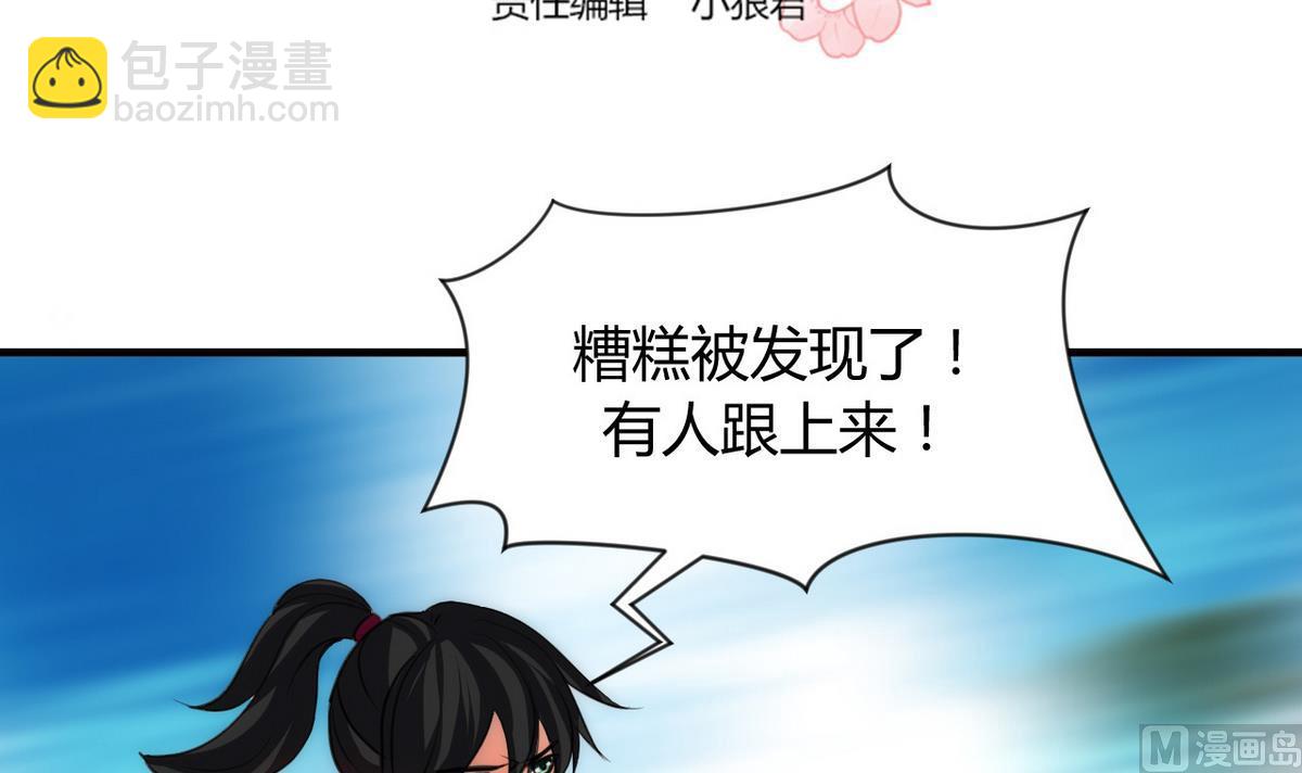 第73话 踪迹暴露2