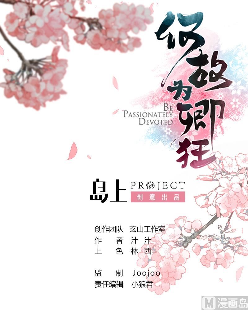 第76话 情难自禁0