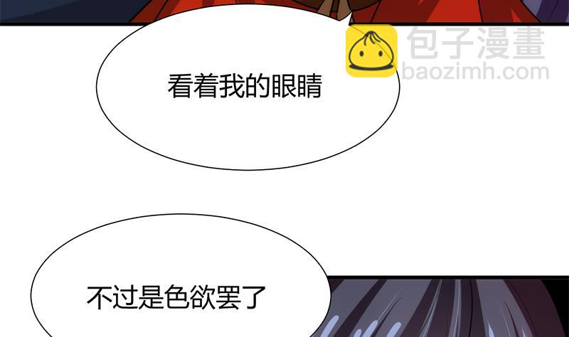 第77话 压制23