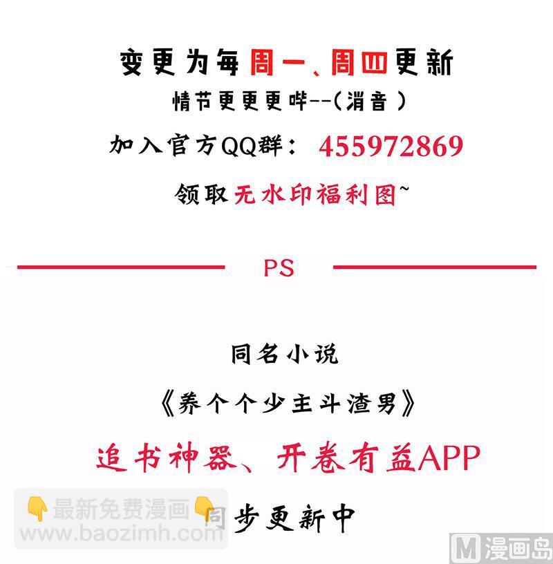 第77话 压制48