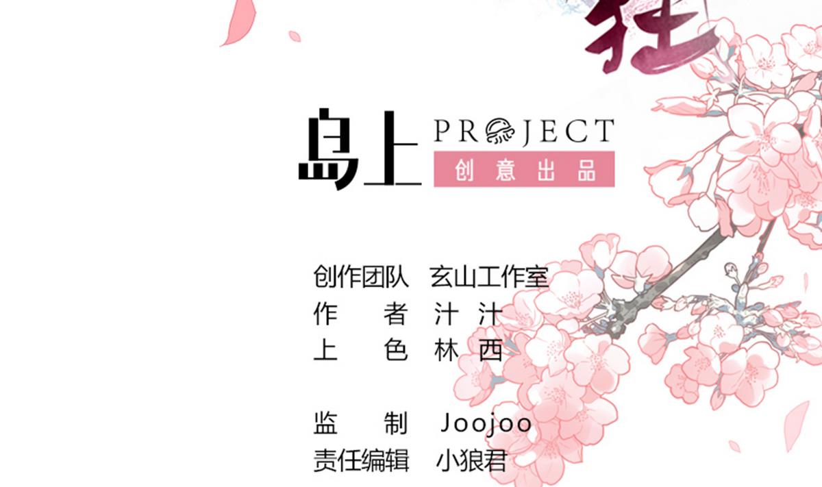 第86话 游戏对赌1