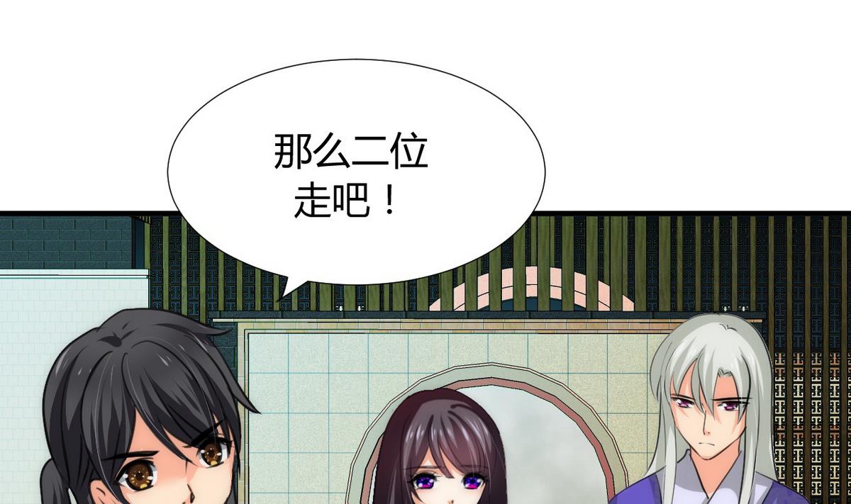 第86话 游戏对赌10