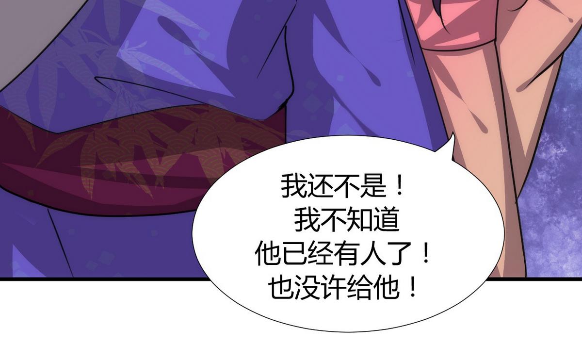 第86话 游戏对赌22
