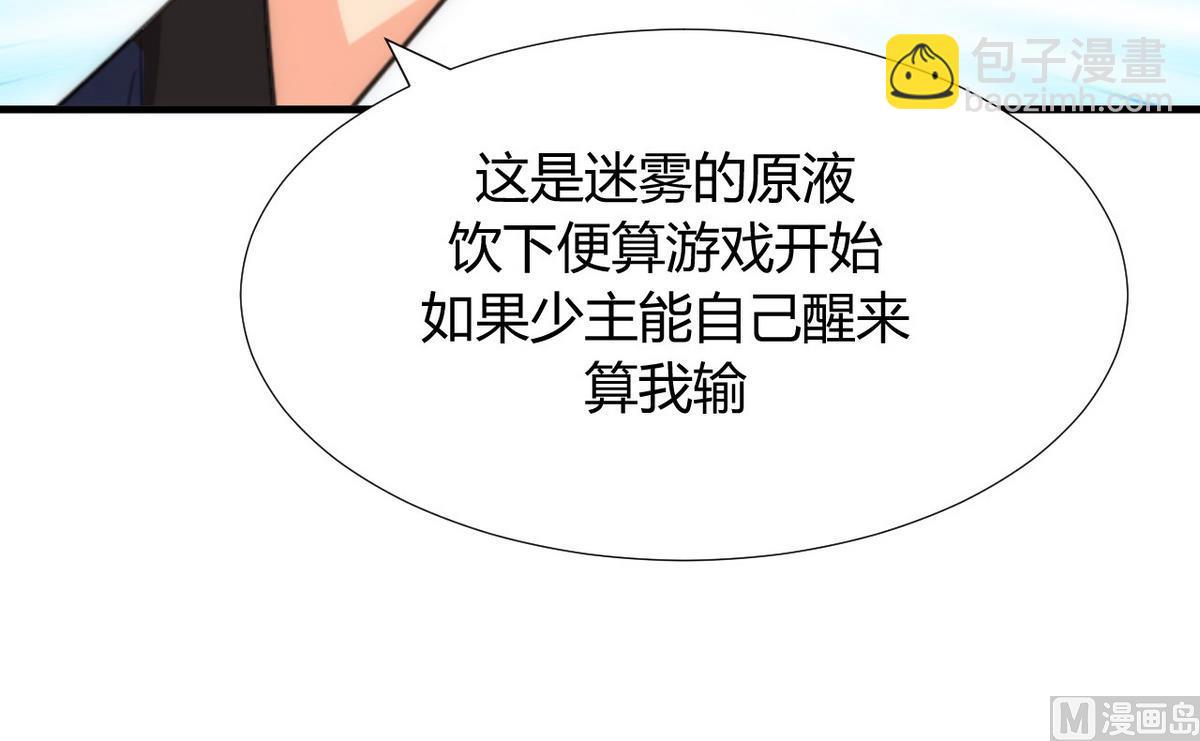 第86话 游戏对赌32