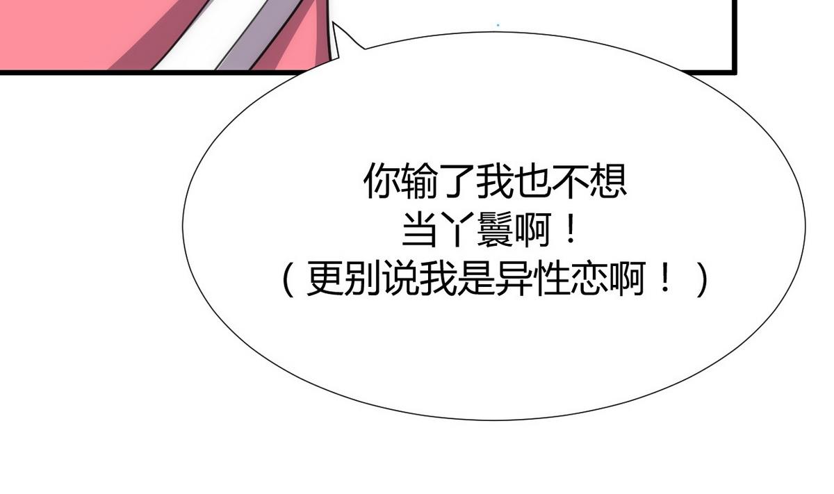 第86话 游戏对赌42