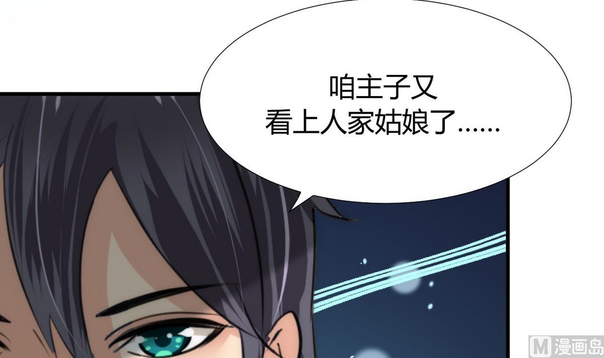 第86话 游戏对赌5