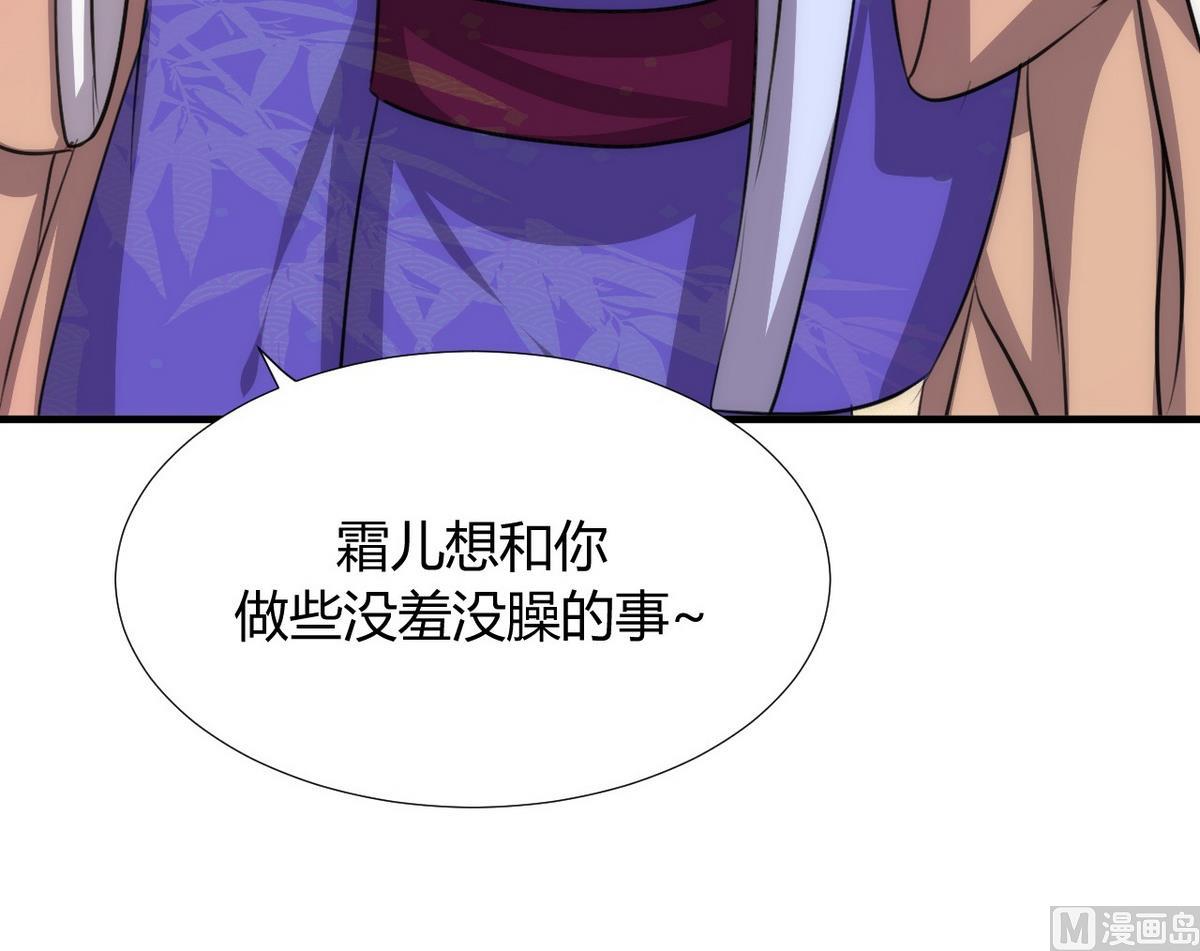 第86话 游戏对赌54
