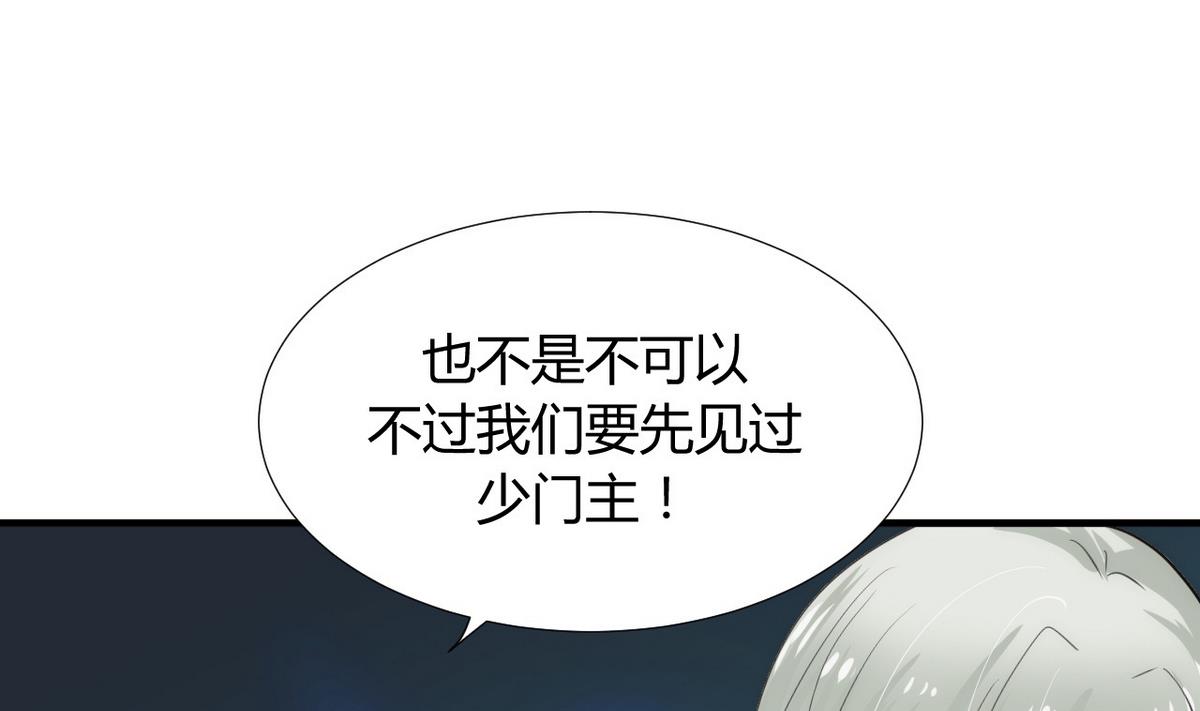 第86话 游戏对赌7
