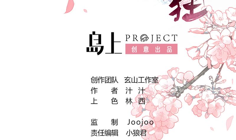 第87话 雌雄莫辩1