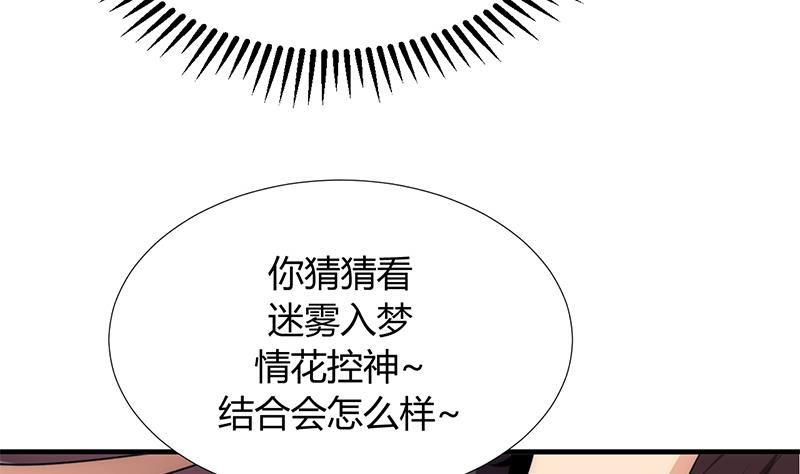 第87话 雌雄莫辩10
