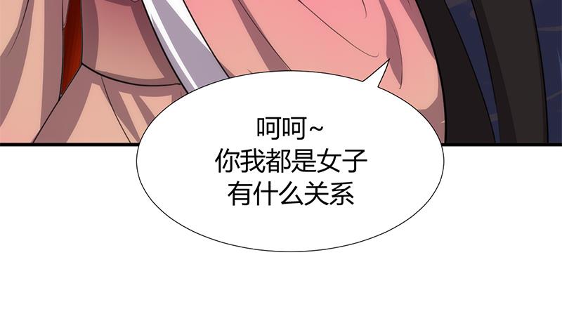 第87话 雌雄莫辩18