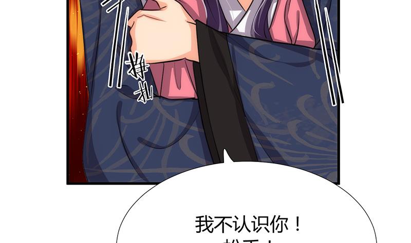 第87话 雌雄莫辩21