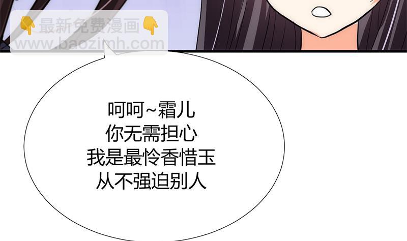 第87话 雌雄莫辩31