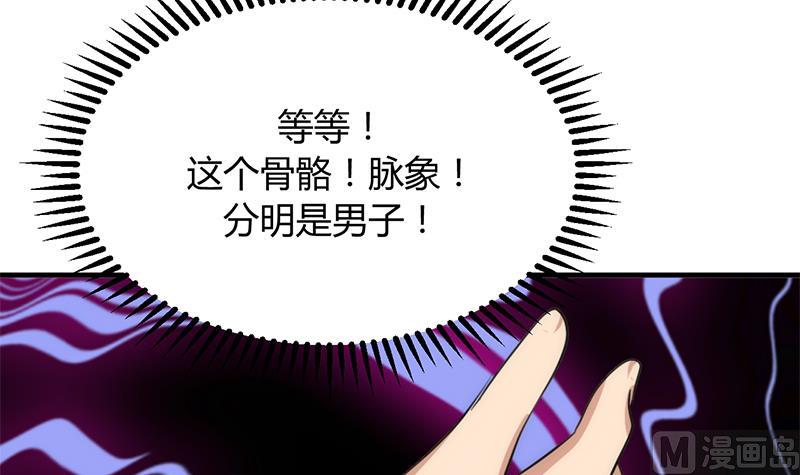 第87话 雌雄莫辩38