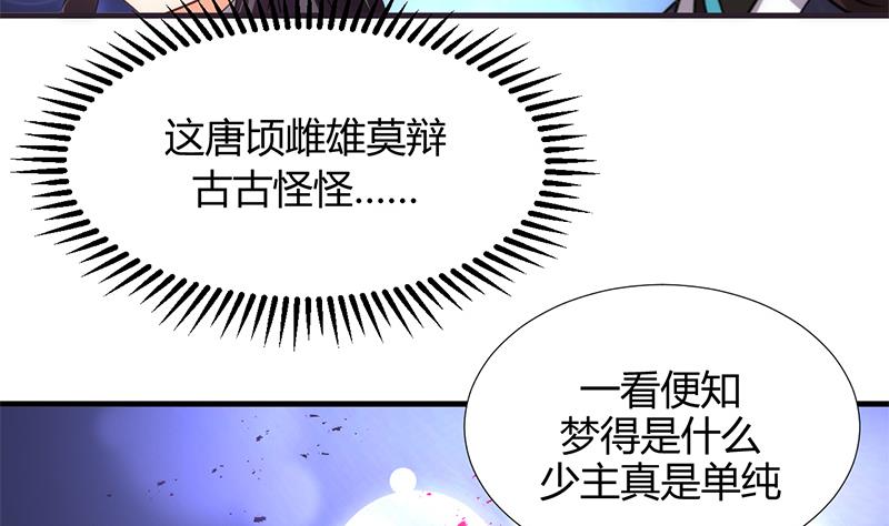 第87话 雌雄莫辩4