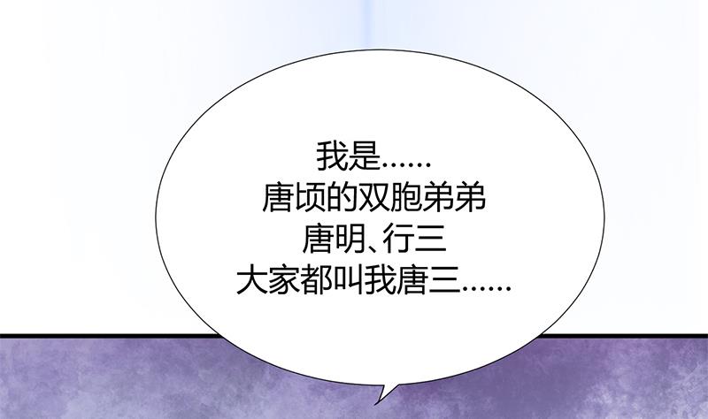 第87话 雌雄莫辩48