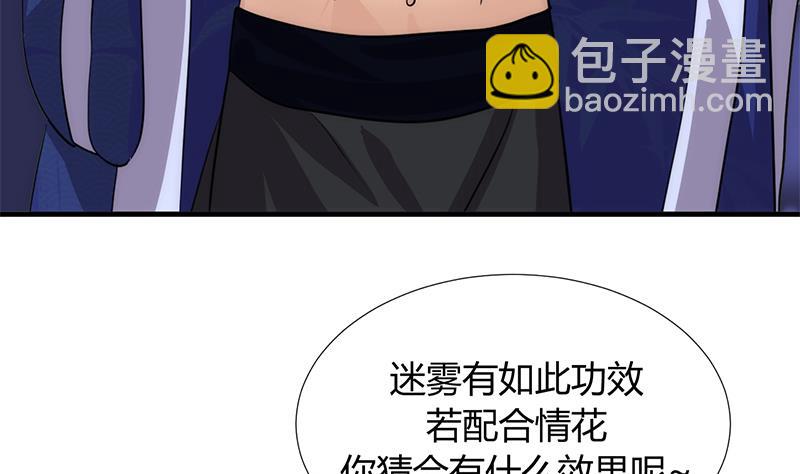 第87话 雌雄莫辩7